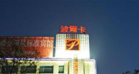 Polka Hotel Wuhu Bagian luar foto