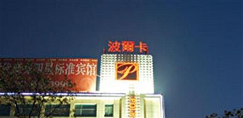 Polka Hotel Wuhu Bagian luar foto